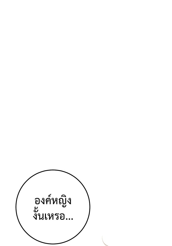 ราชินีนักบู๊ - หน้า 17