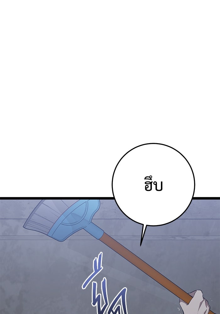 ราชินีนักบู๊ - หน้า 177