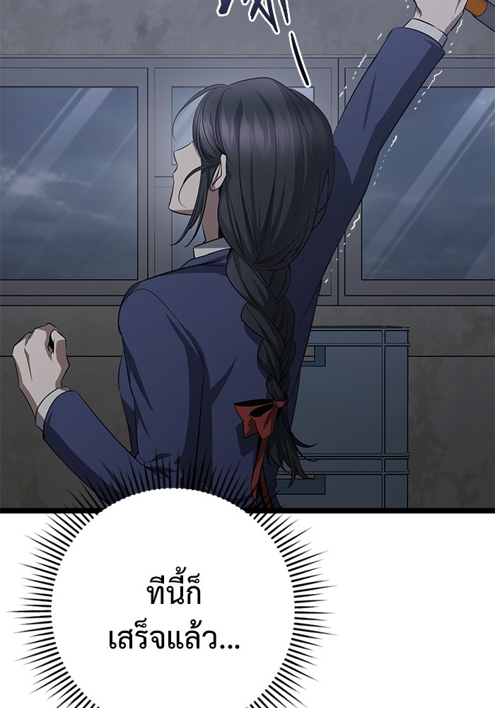 ราชินีนักบู๊ - หน้า 178