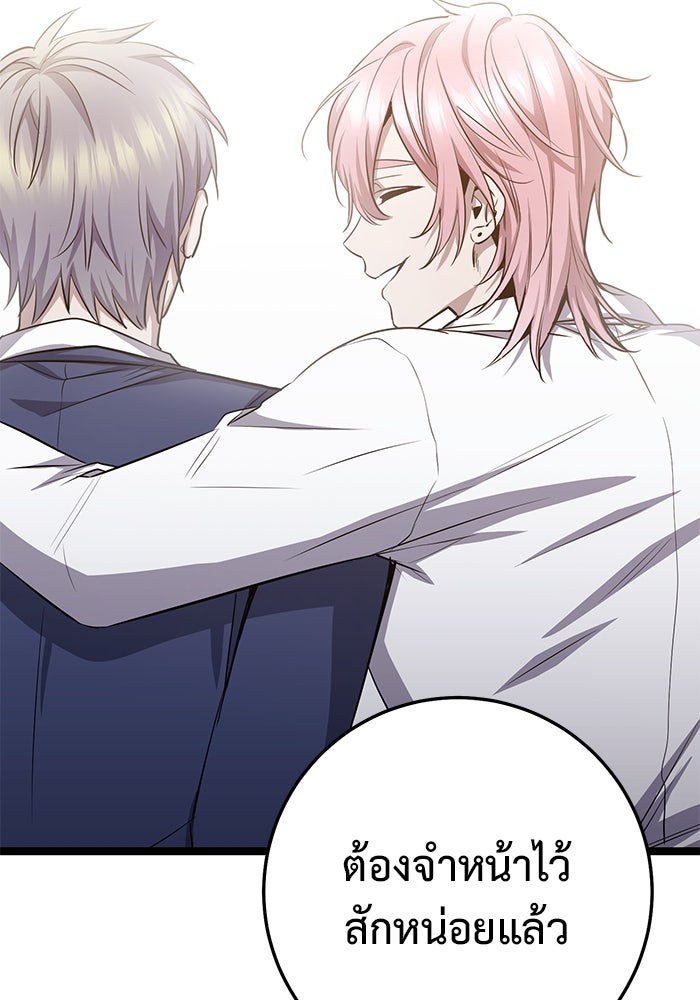 ราชินีนักบู๊ - หน้า 18