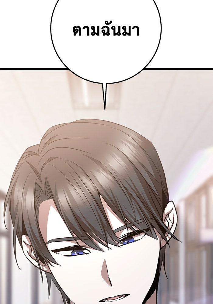 ราชินีนักบู๊ - หน้า 27