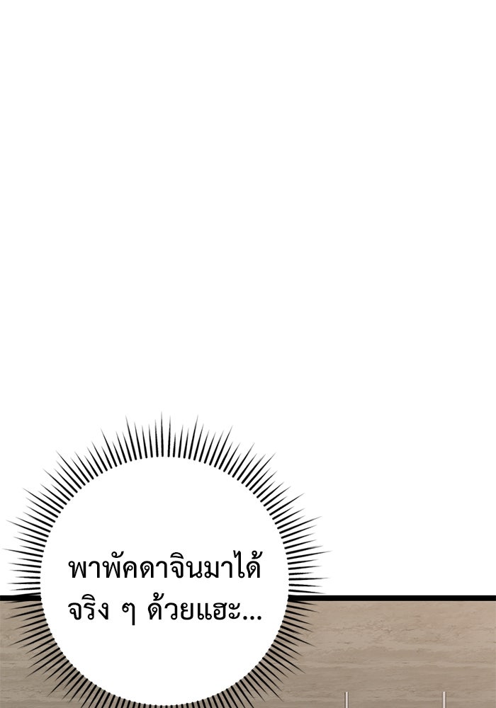 ราชินีนักบู๊ - หน้า 36