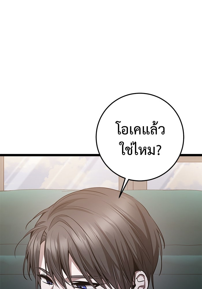 ราชินีนักบู๊ - หน้า 43