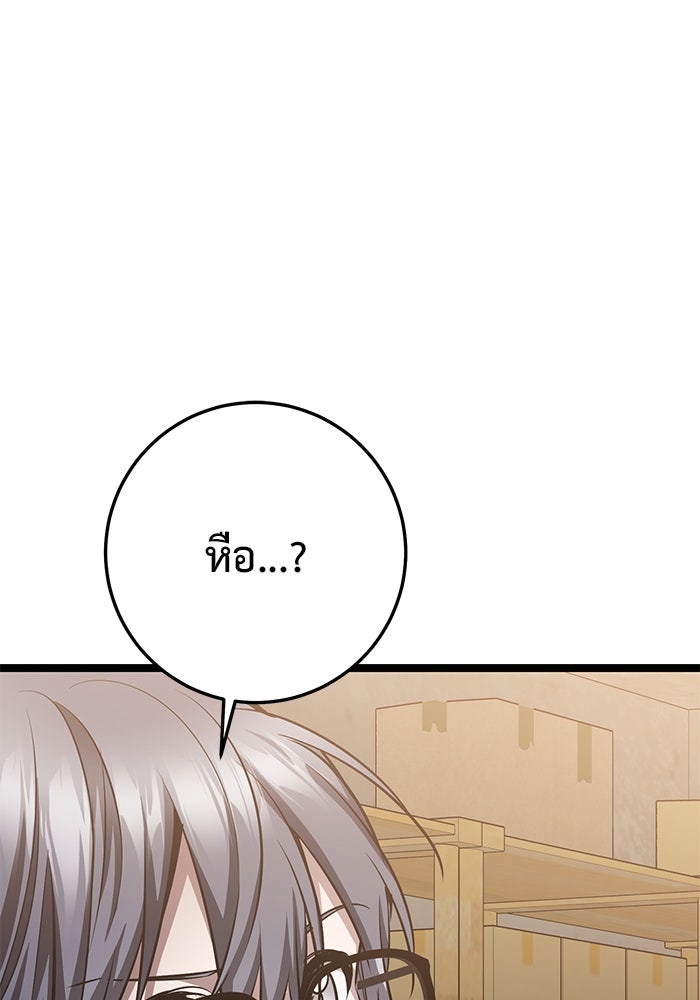 ราชินีนักบู๊ - หน้า 45