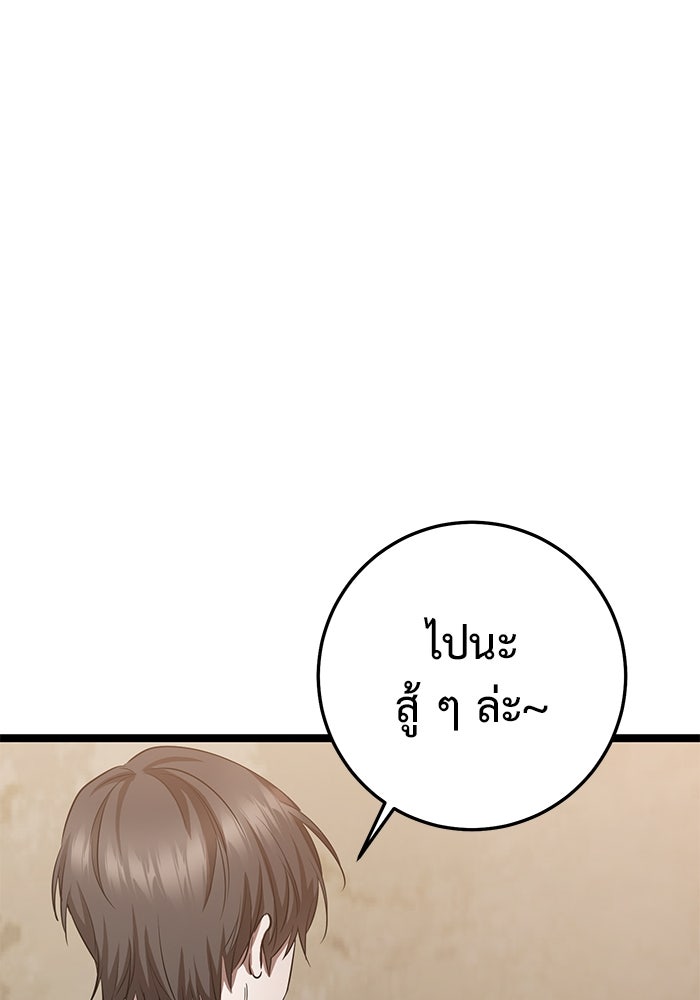 ราชินีนักบู๊ - หน้า 47