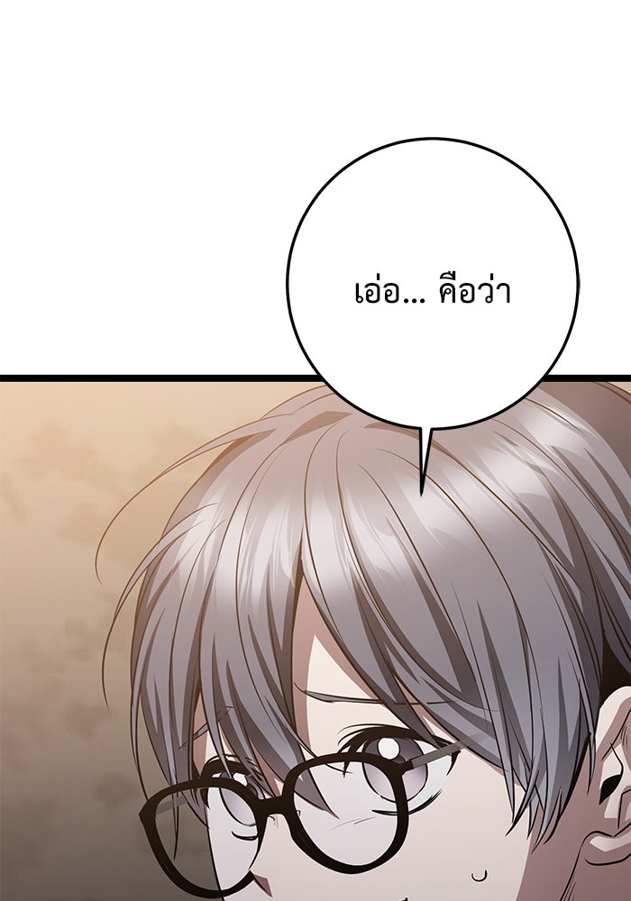 ราชินีนักบู๊ - หน้า 52