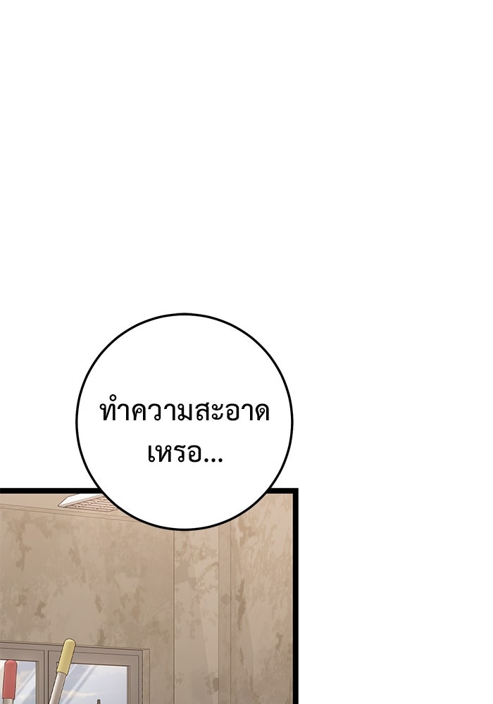 ราชินีนักบู๊ - หน้า 54