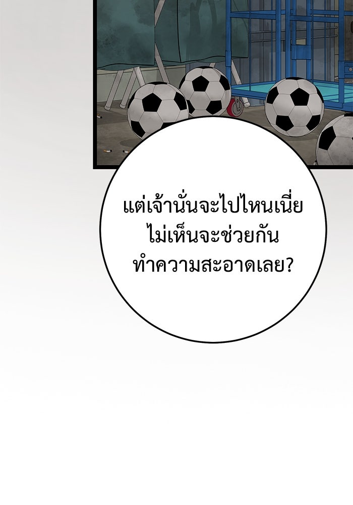 ราชินีนักบู๊ - หน้า 56