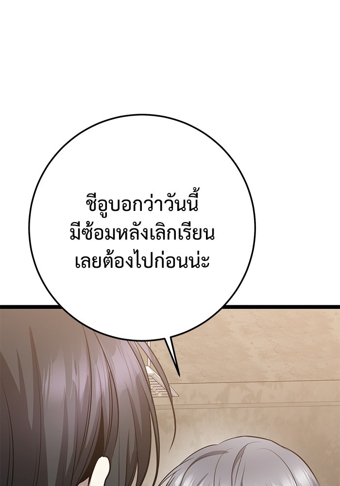 ราชินีนักบู๊ - หน้า 57