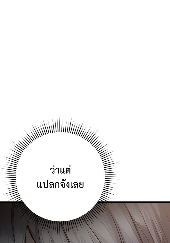 ราชินีนักบู๊ - หน้า 59