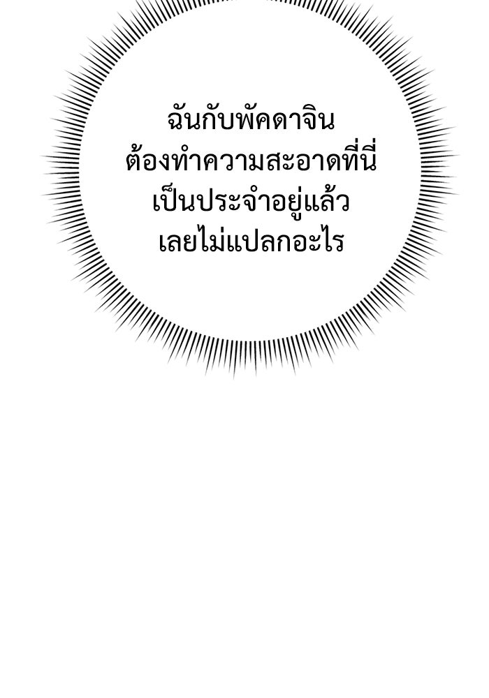 ราชินีนักบู๊ - หน้า 62