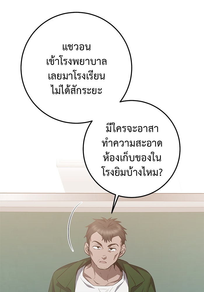 ราชินีนักบู๊ - หน้า 63