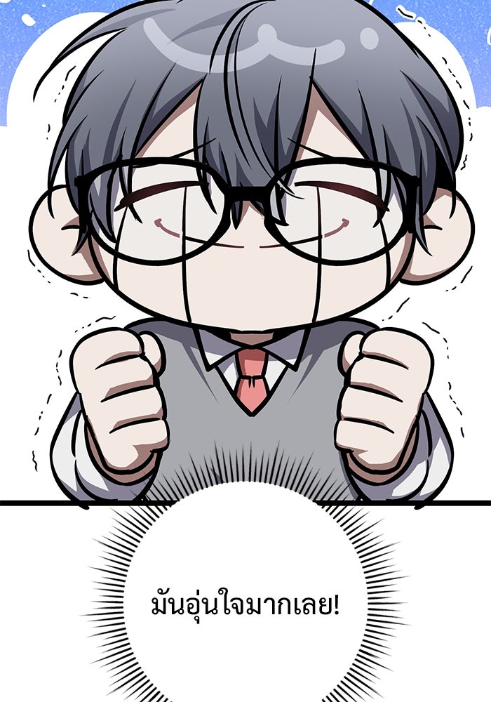 ราชินีนักบู๊ - หน้า 70