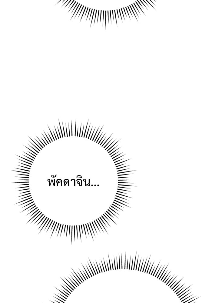 ราชินีนักบู๊ - หน้า 71