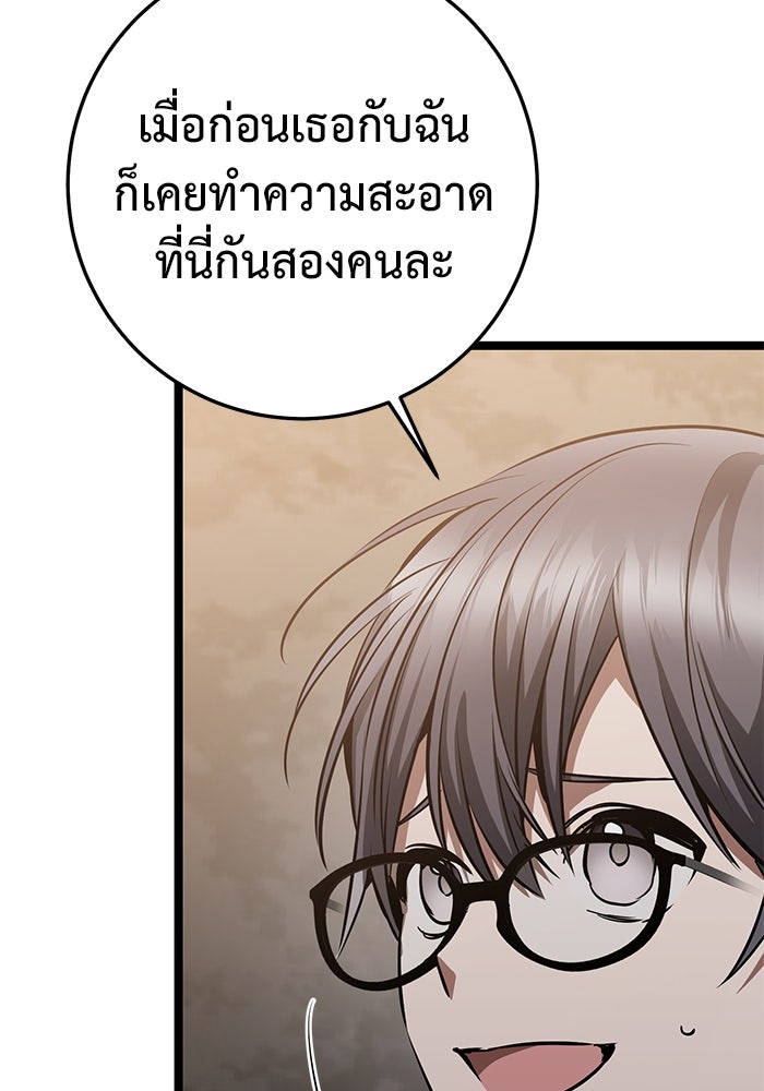 ราชินีนักบู๊ - หน้า 75