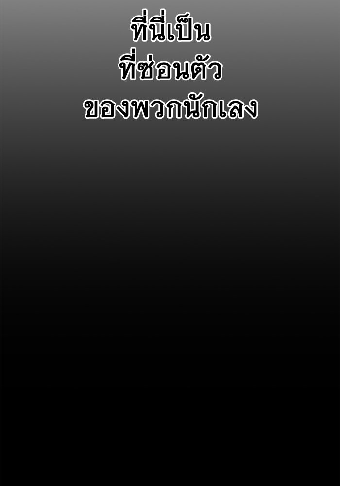 ราชินีนักบู๊ - หน้า 88