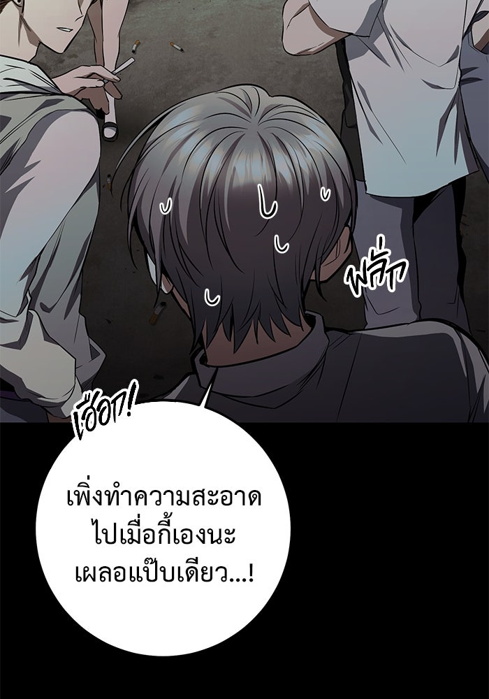 ราชินีนักบู๊ - หน้า 90