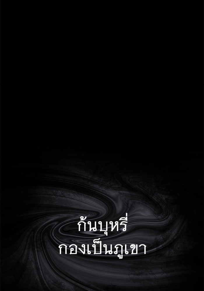 ราชินีนักบู๊ - หน้า 91