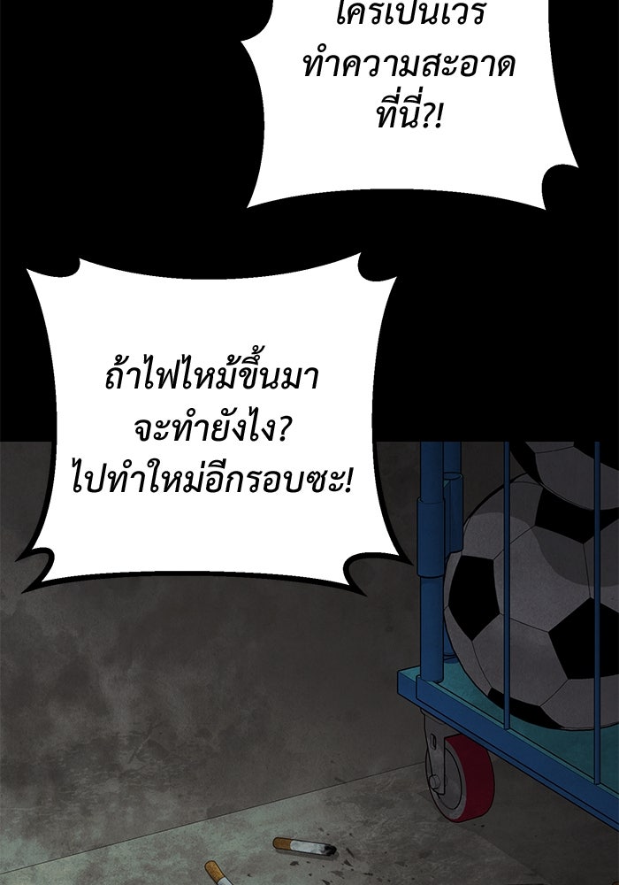 ราชินีนักบู๊ - หน้า 96