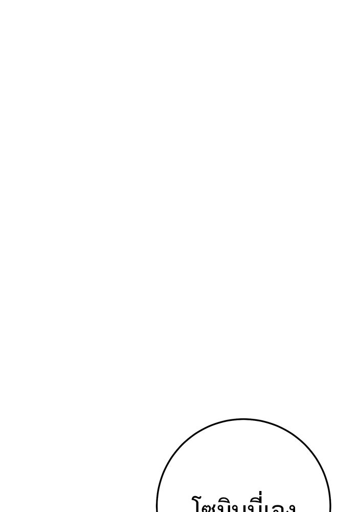 ราชินีนักบู๊ - หน้า 102