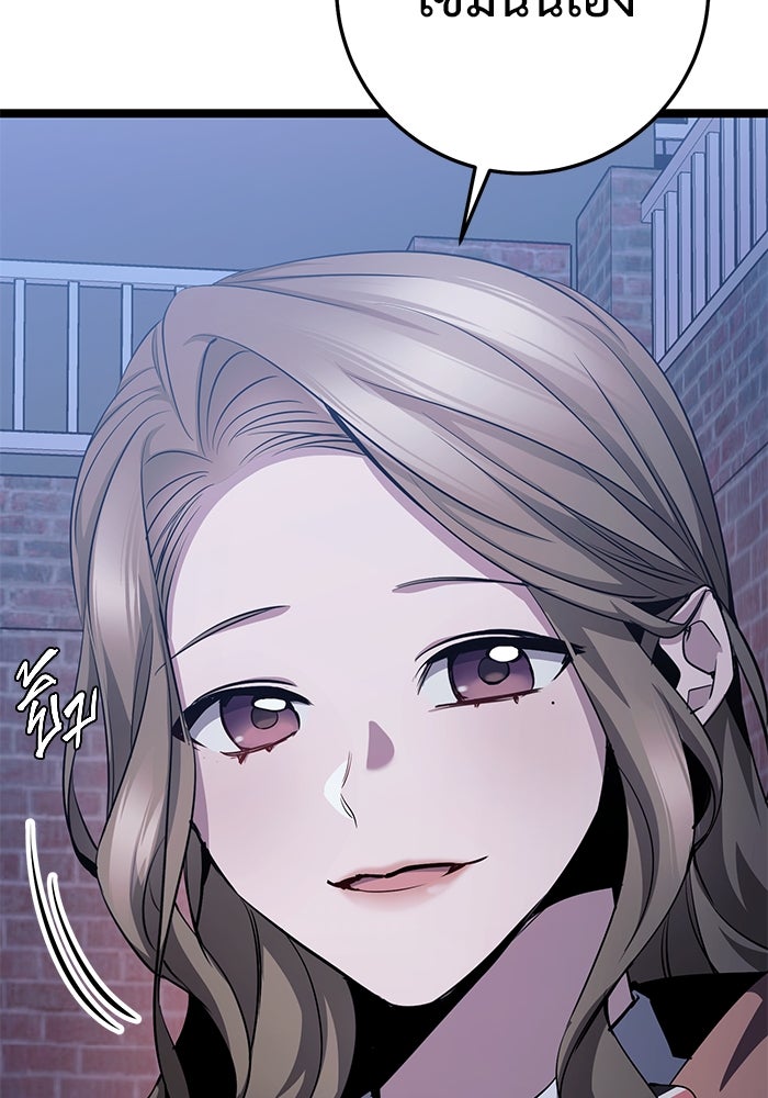 ราชินีนักบู๊ - หน้า 103