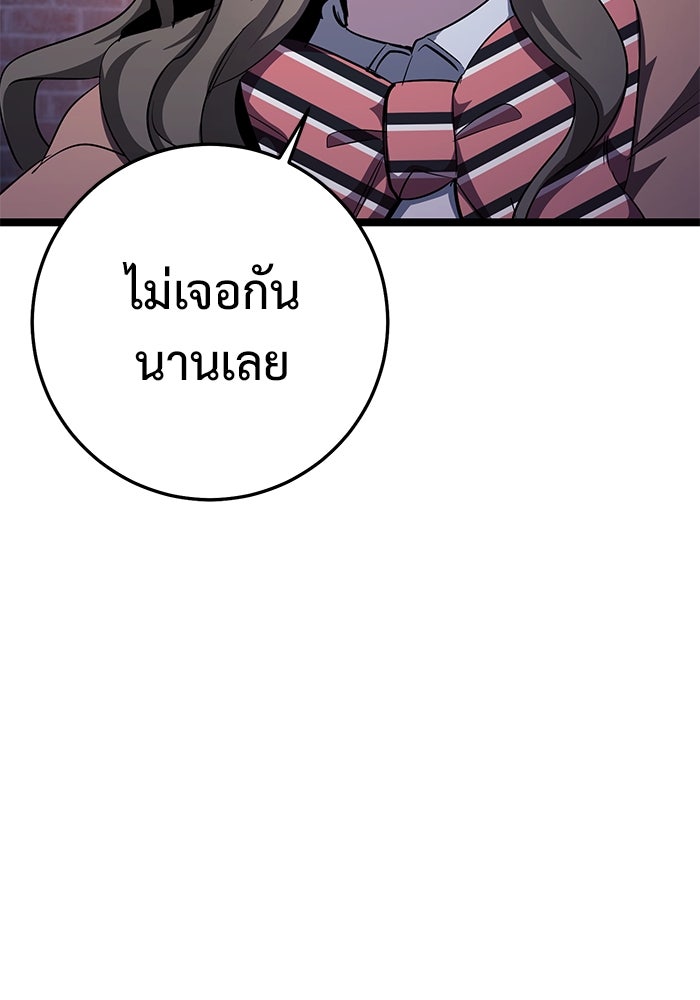 ราชินีนักบู๊ - หน้า 104