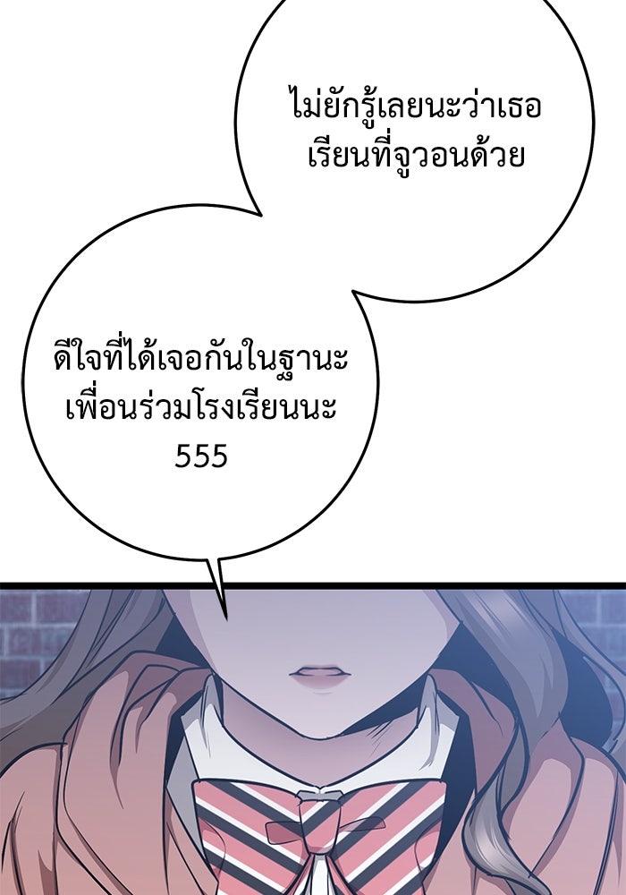 ราชินีนักบู๊ - หน้า 107
