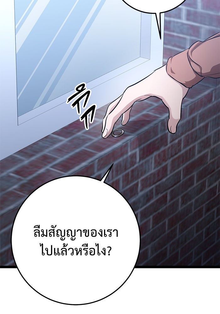 ราชินีนักบู๊ - หน้า 110