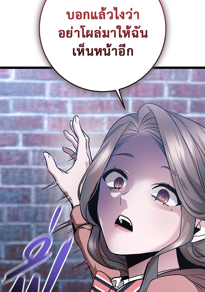 ราชินีนักบู๊ - หน้า 112