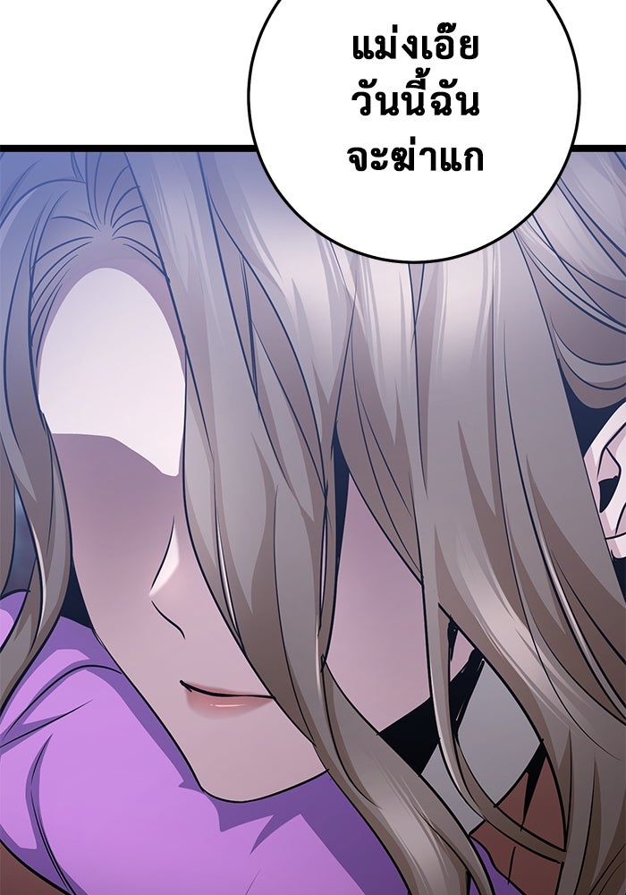 ราชินีนักบู๊ - หน้า 121