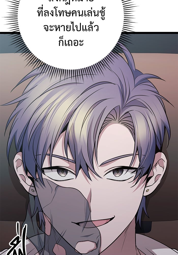 ราชินีนักบู๊ - หน้า 13