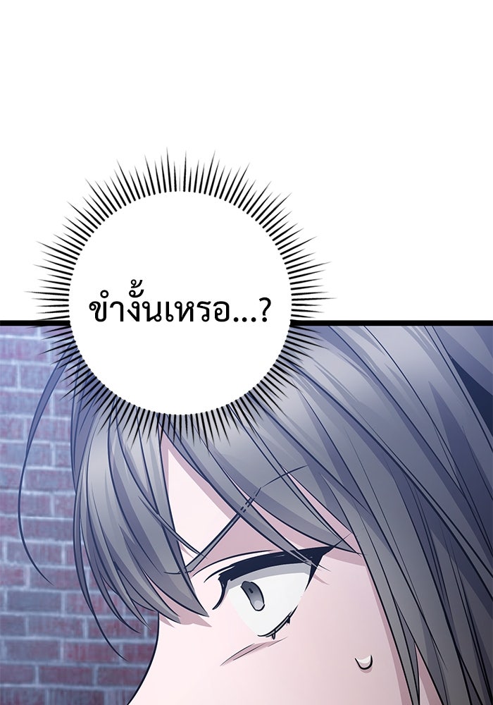 ราชินีนักบู๊ - หน้า 130