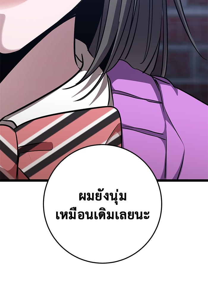 ราชินีนักบู๊ - หน้า 136