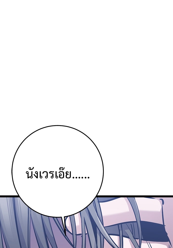 ราชินีนักบู๊ - หน้า 137