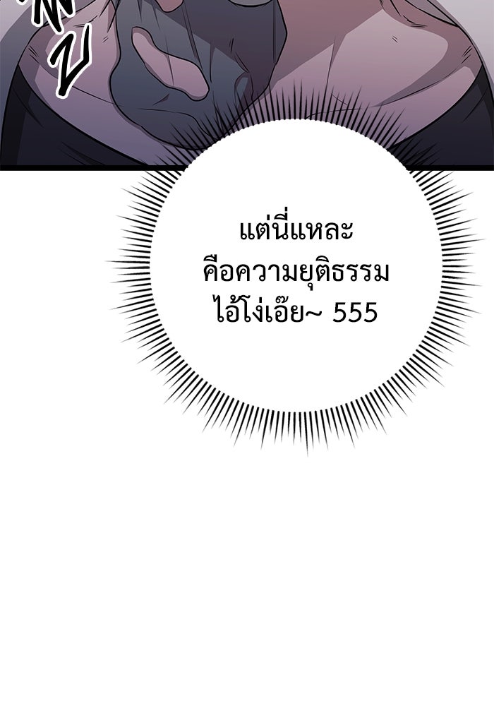 ราชินีนักบู๊ - หน้า 14