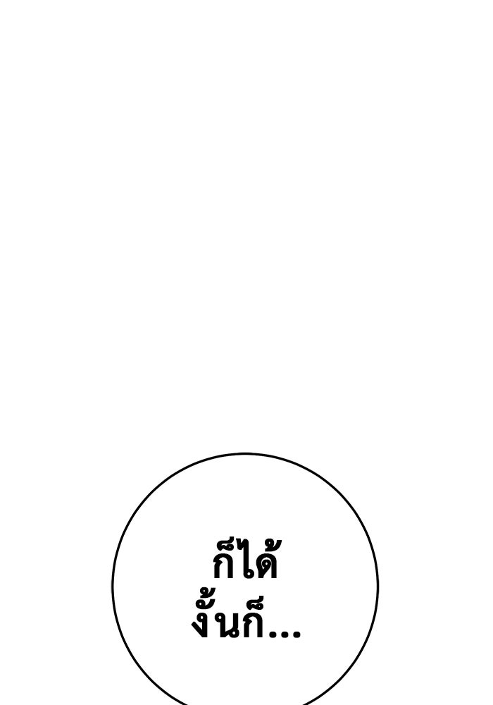 ราชินีนักบู๊ - หน้า 141