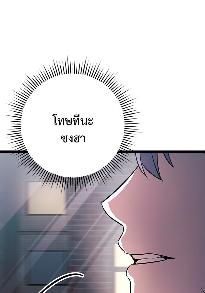 ราชินีนักบู๊ - หน้า 15