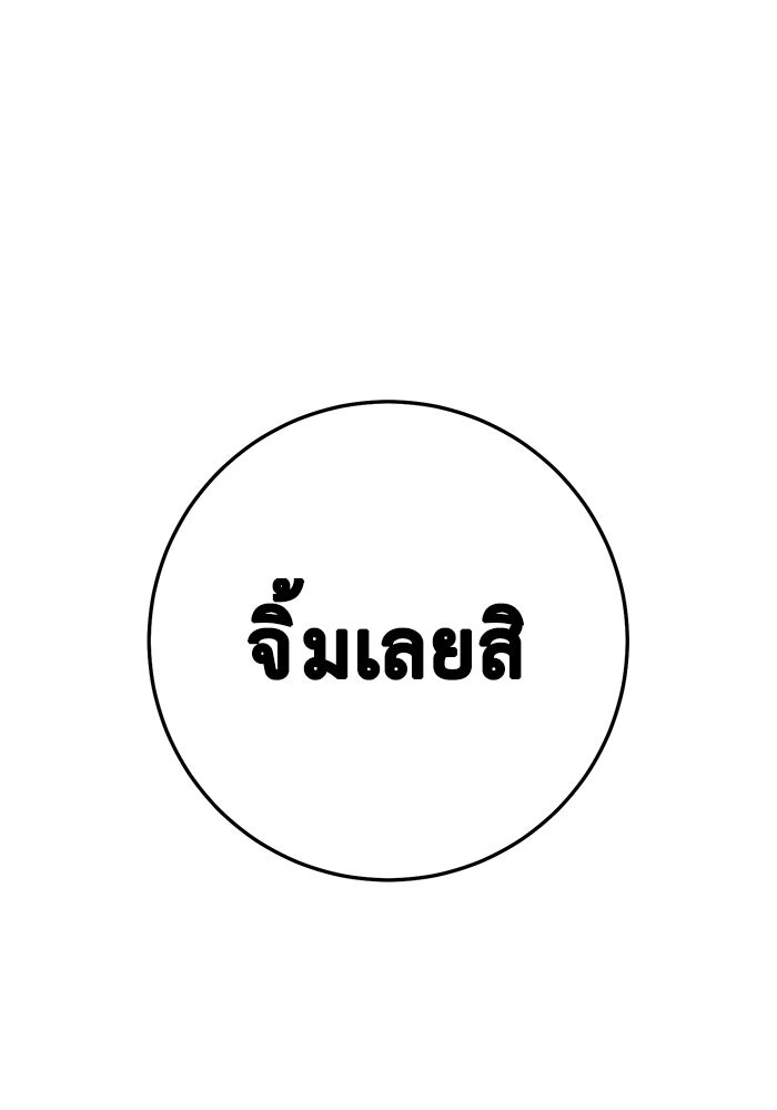 ราชินีนักบู๊ - หน้า 150