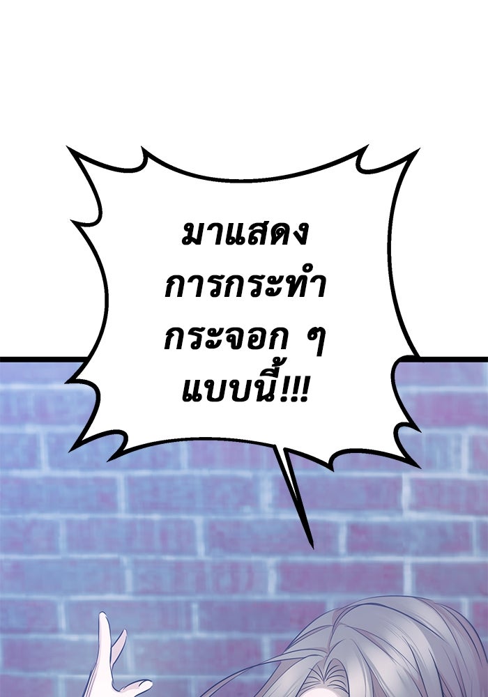 ราชินีนักบู๊ - หน้า 167
