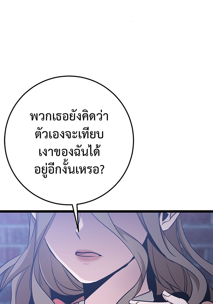 ราชินีนักบู๊ - หน้า 170