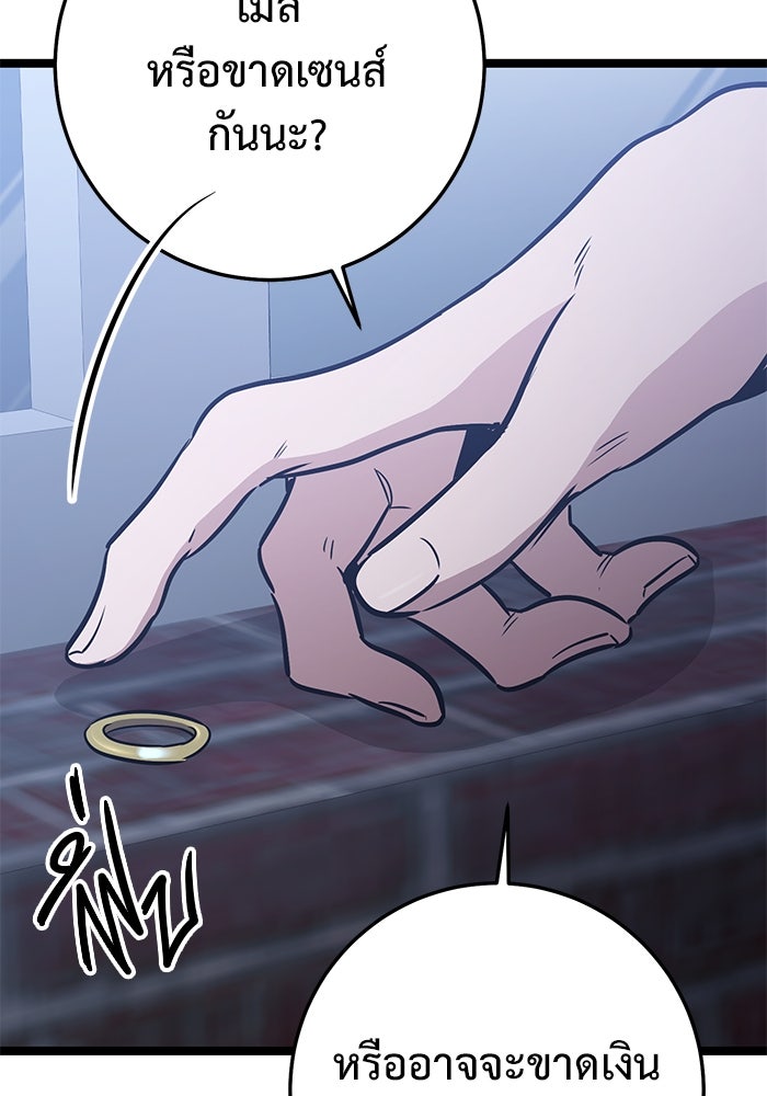 ราชินีนักบู๊ - หน้า 173