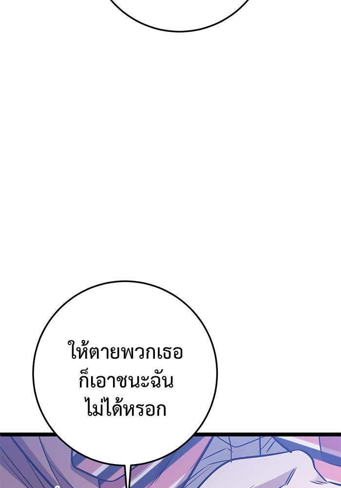 ราชินีนักบู๊ - หน้า 175