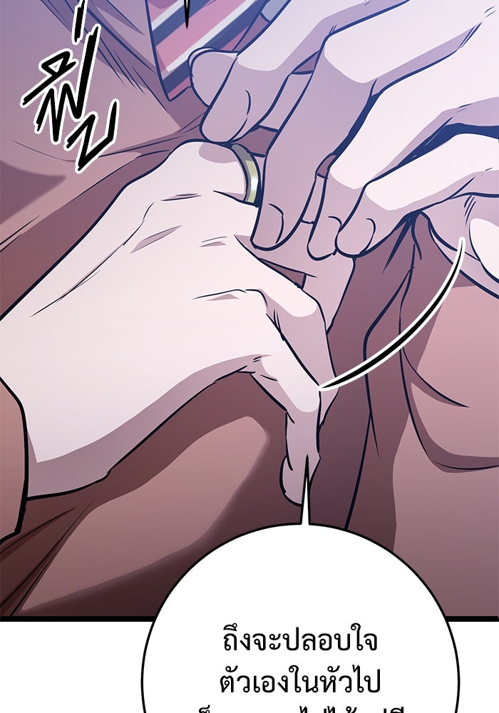 ราชินีนักบู๊ - หน้า 176