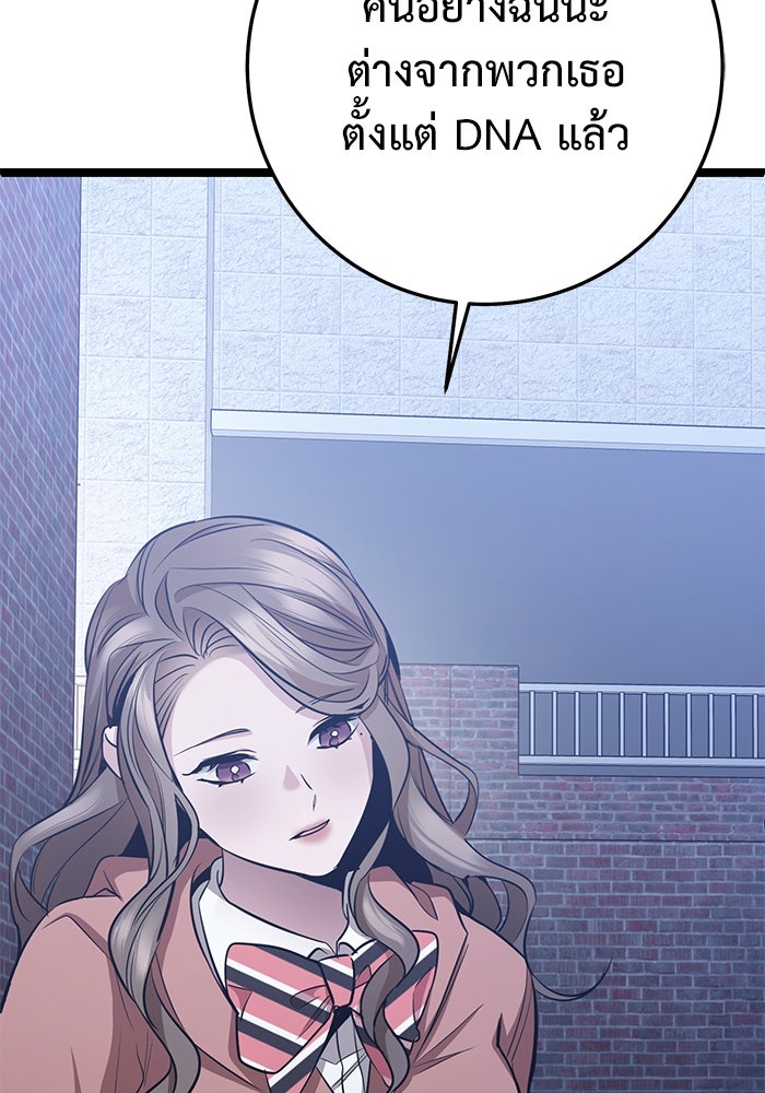 ราชินีนักบู๊ - หน้า 178
