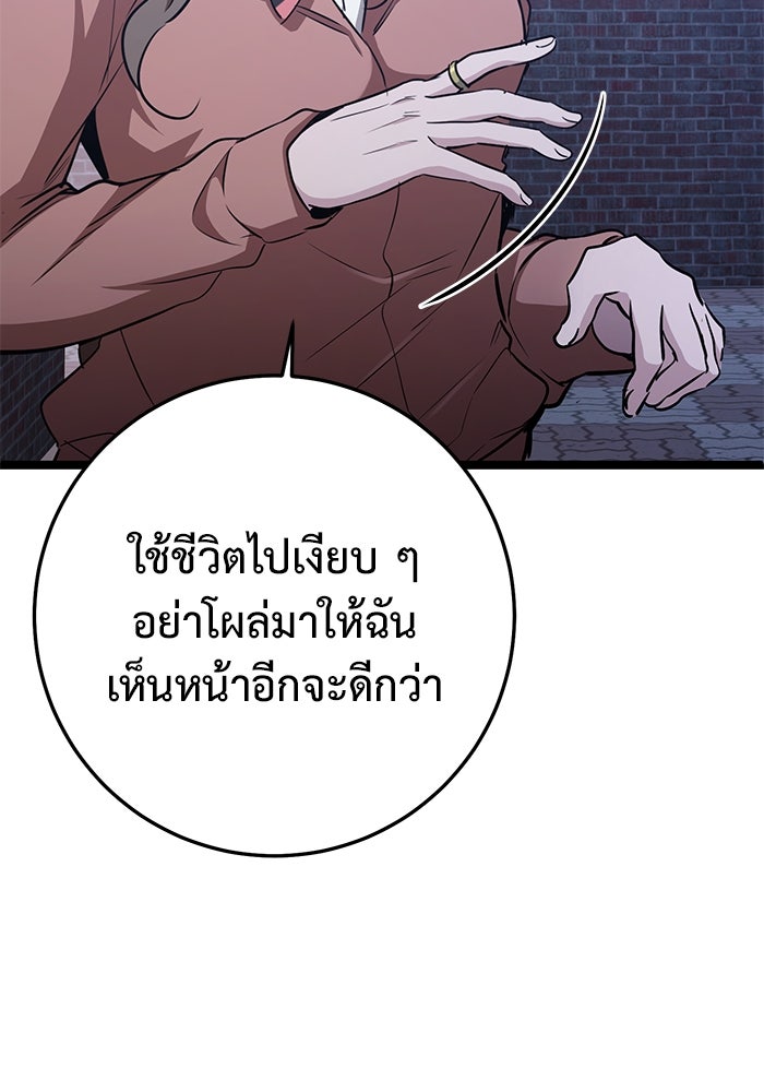 ราชินีนักบู๊ - หน้า 179