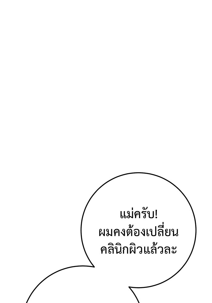ราชินีนักบู๊ - หน้า 18
