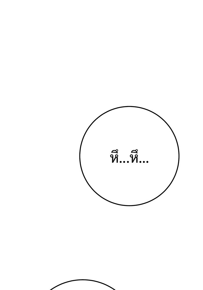 ราชินีนักบู๊ - หน้า 181