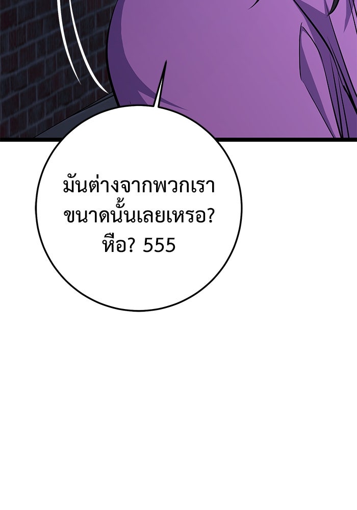 ราชินีนักบู๊ - หน้า 186