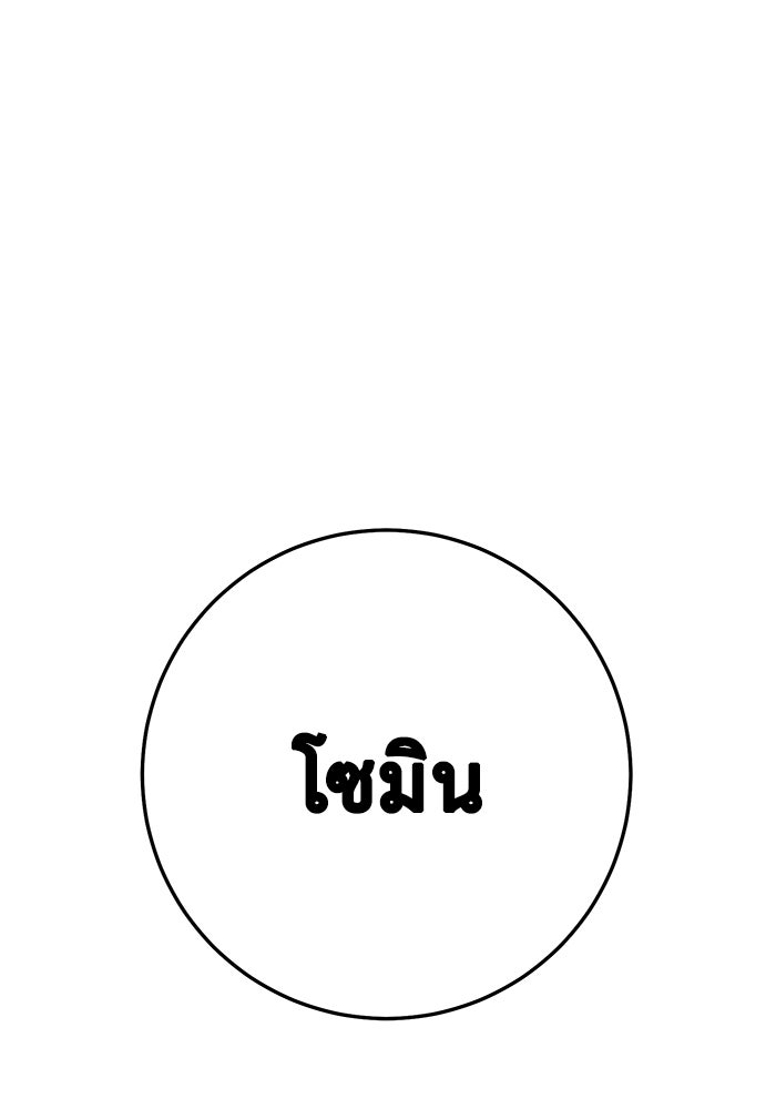 ราชินีนักบู๊ - หน้า 195