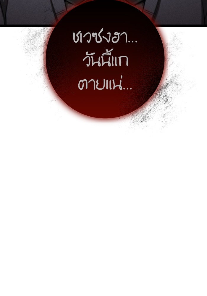 ราชินีนักบู๊ - หน้า 206